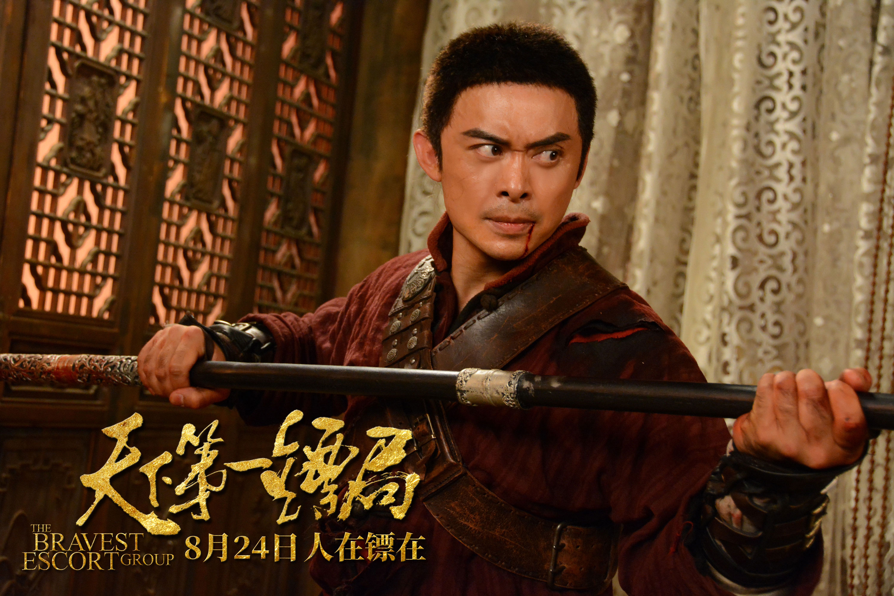 天下第一镖局剧照的剧照