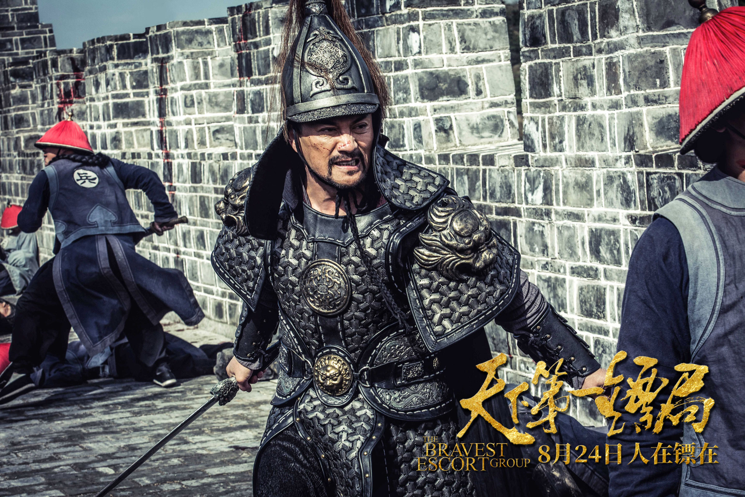 天下第一镖局剧照的剧照