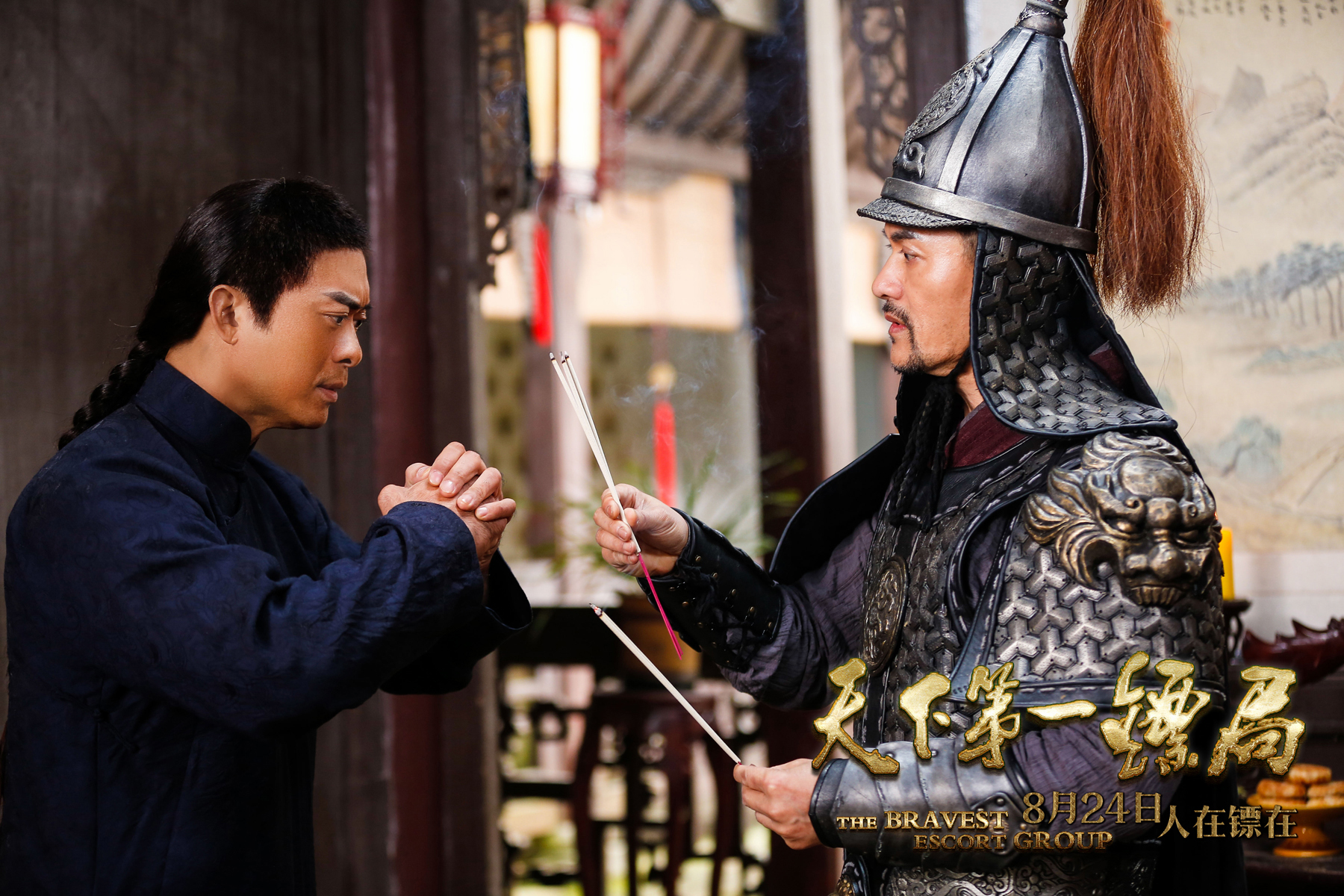 天下第一镖局剧照的剧照