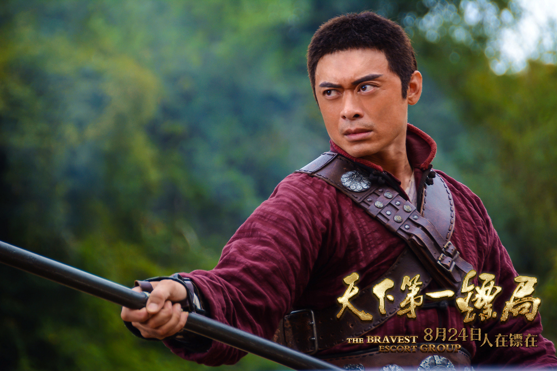 天下第一镖局剧照的剧照