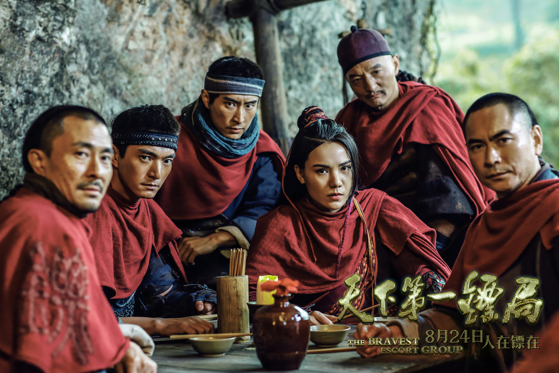 天下第一镖局剧照的剧照