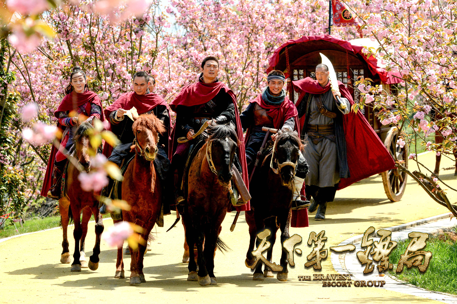 天下第一镖局剧照的剧照