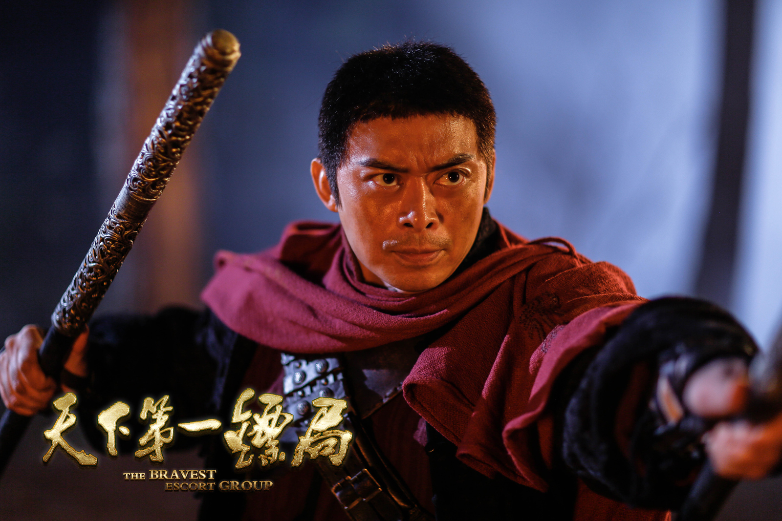 天下第一镖局剧照的剧照