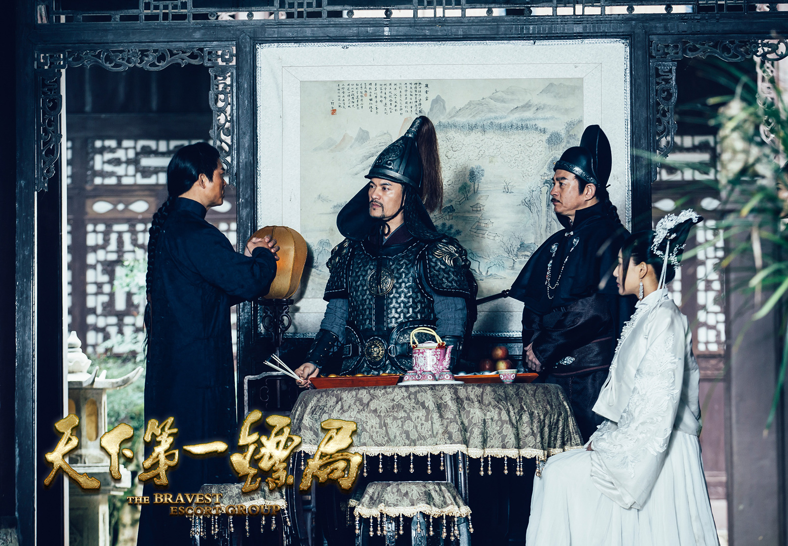 天下第一镖局剧照的剧照