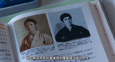 幕末高校生剧照的剧照