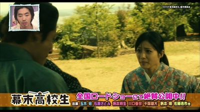 幕末高校生剧照的剧照