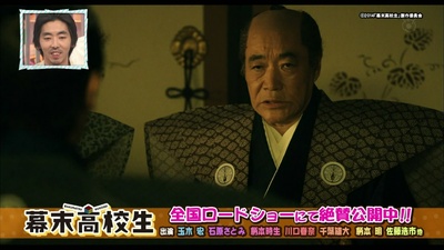 幕末高校生剧照的剧照