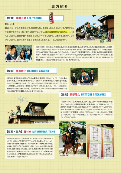 幕末高校生剧照的剧照