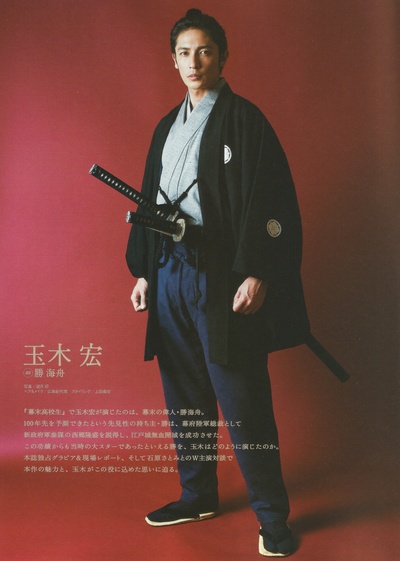 幕末高校生剧照的剧照