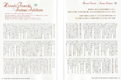 幕末高校生剧照的剧照