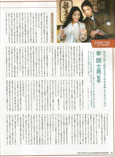 幕末高校生剧照的剧照