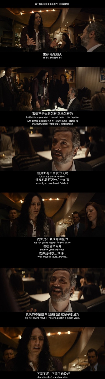 灾难艺术家剧照的剧照