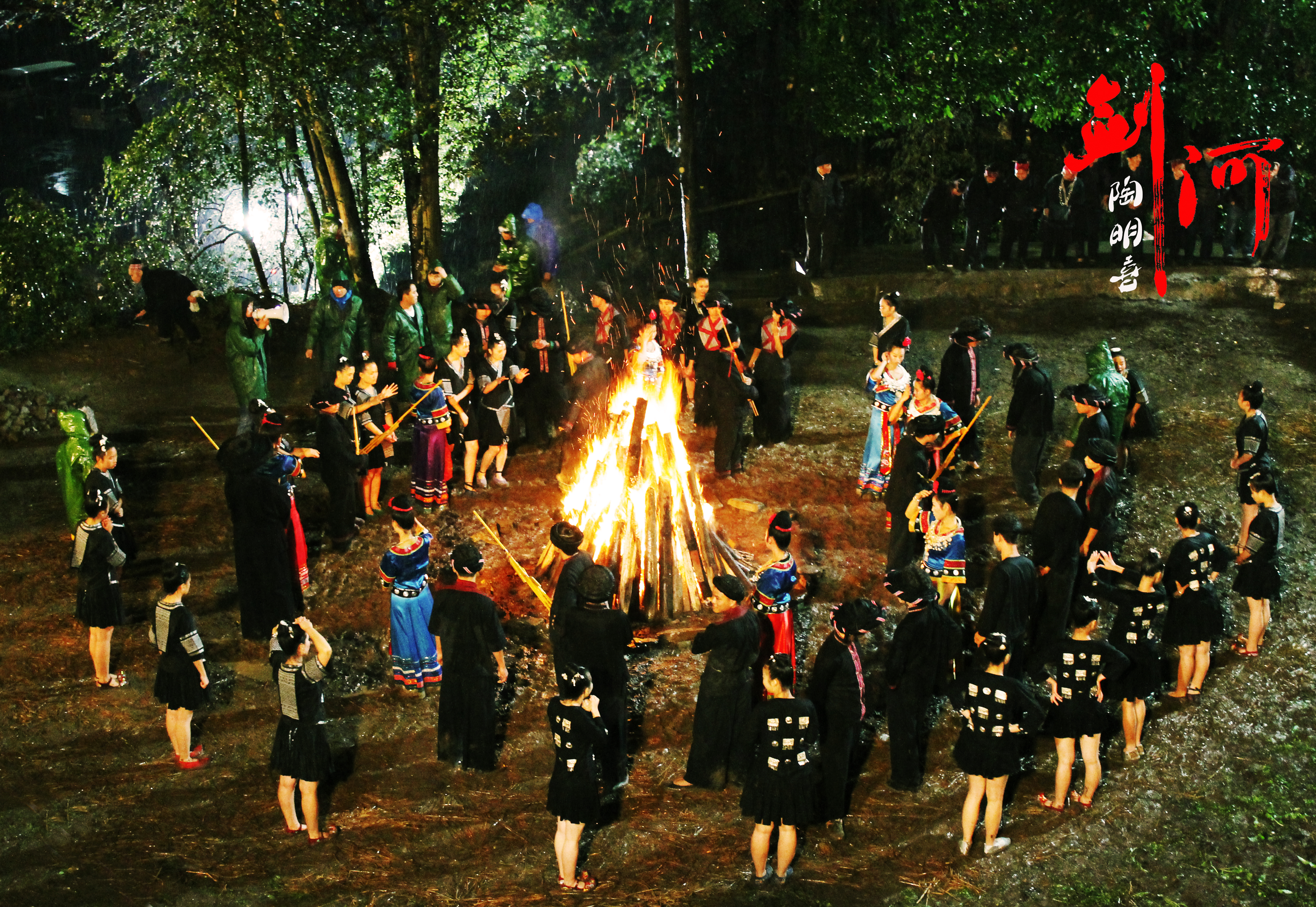 剑河剧照的剧照