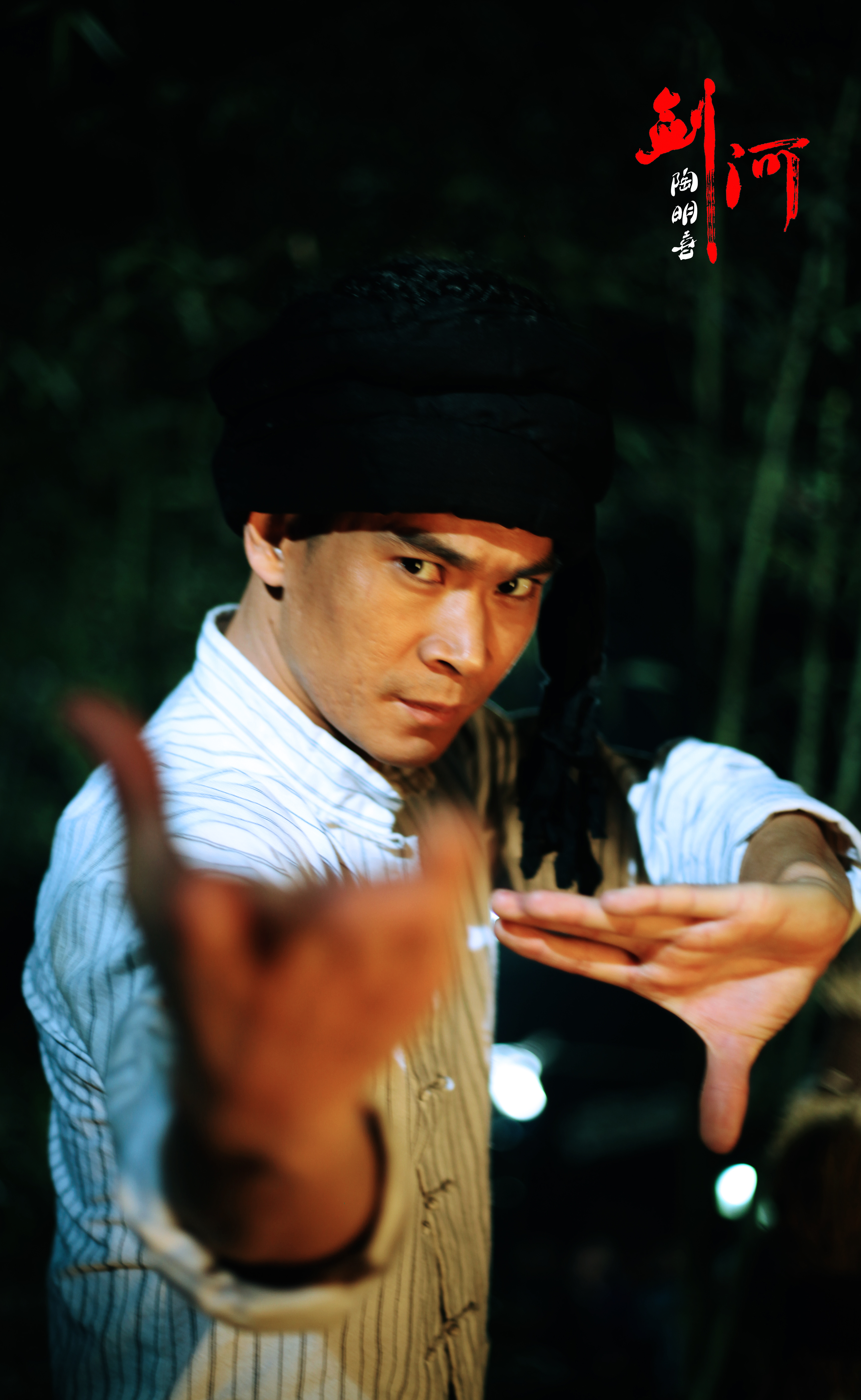 剑河剧照的剧照