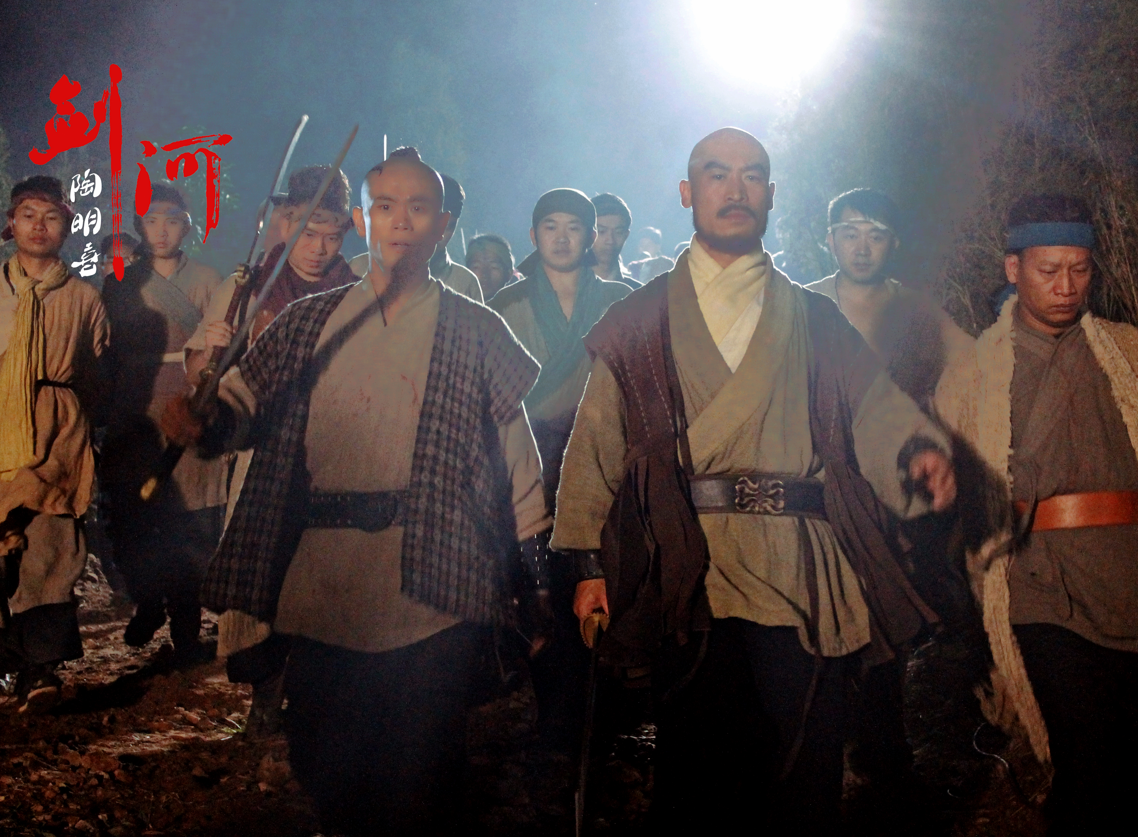 剑河剧照的剧照