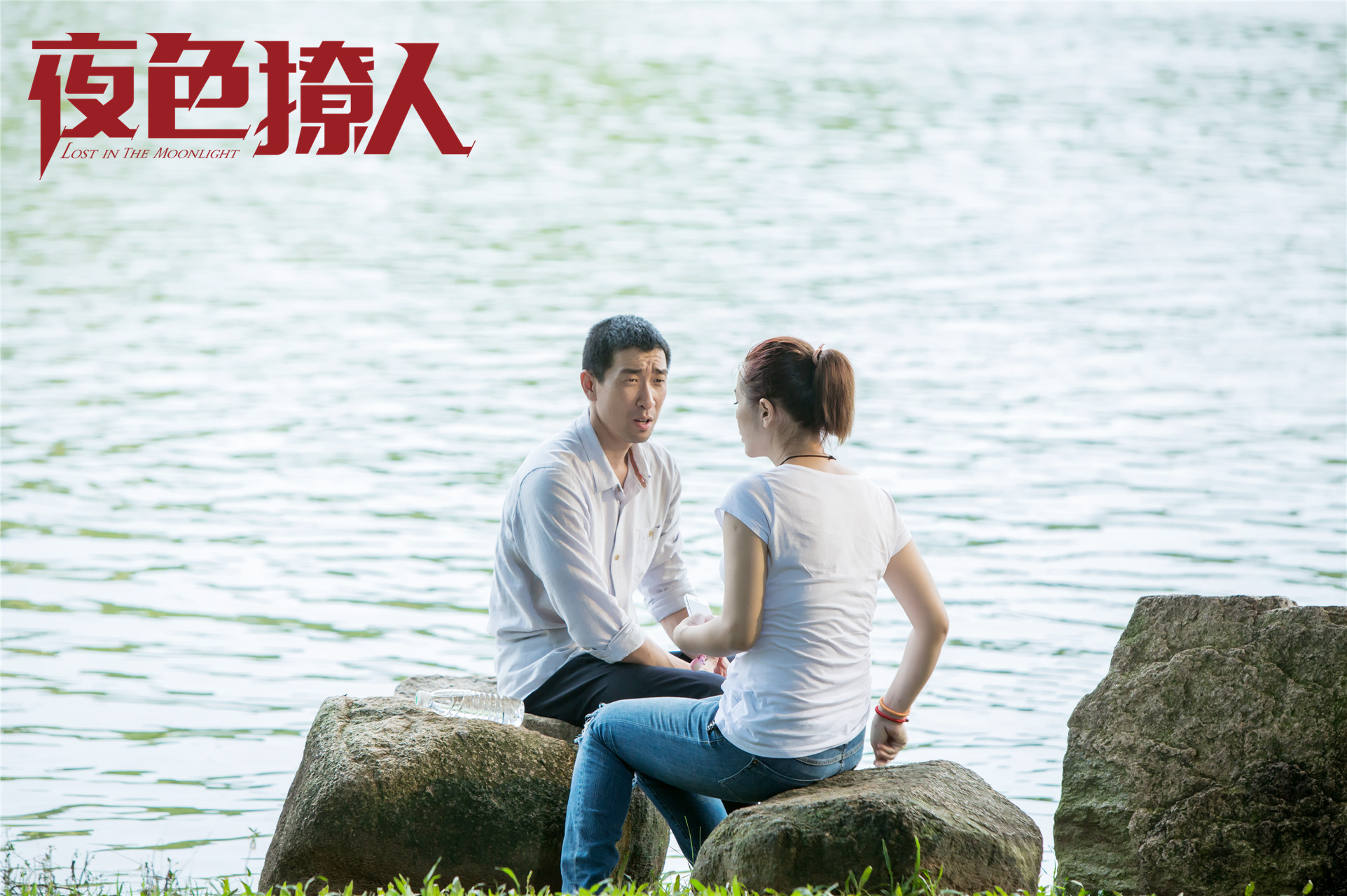 夜色撩人剧照的剧照