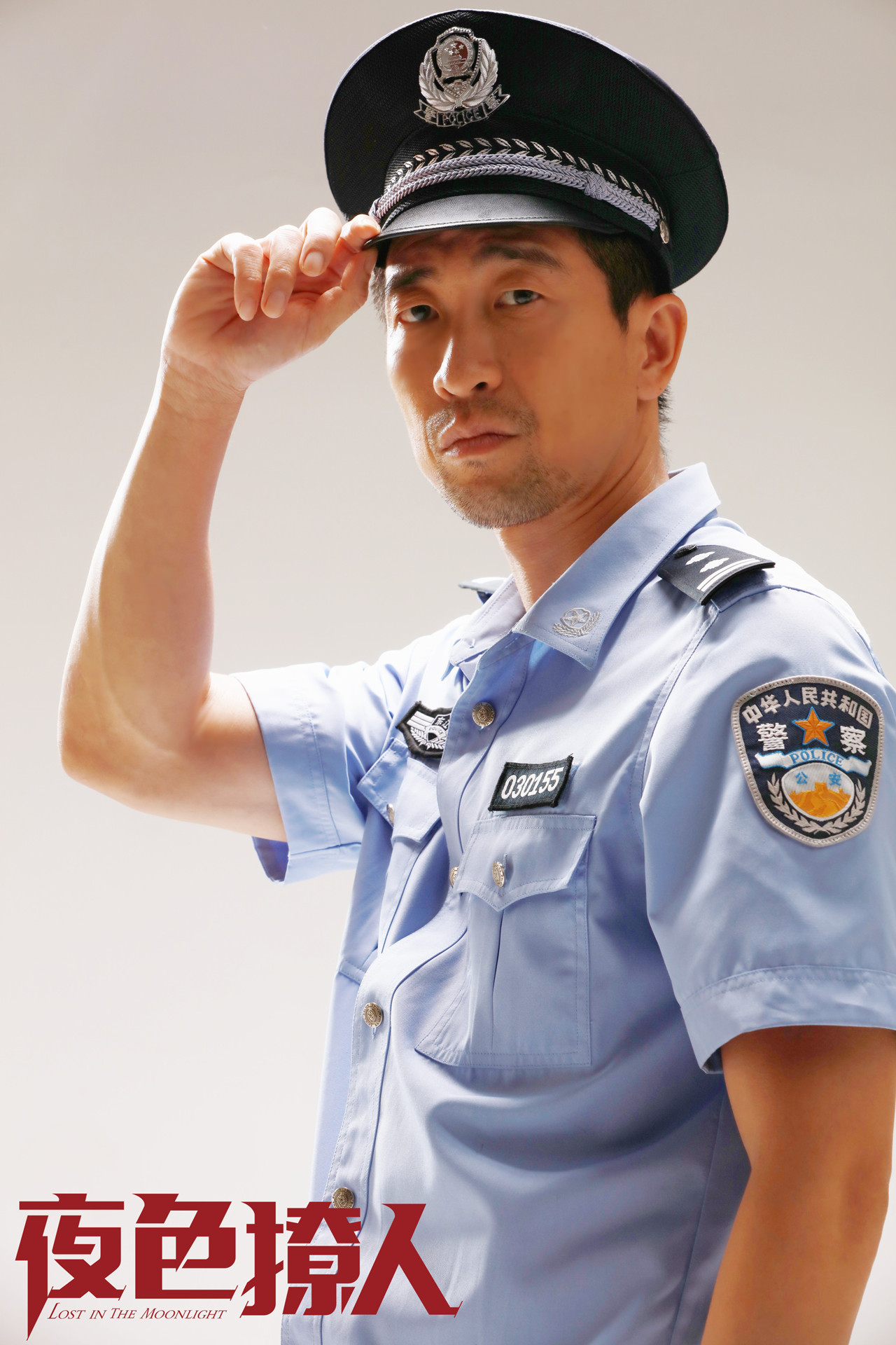 夜色撩人剧照的剧照