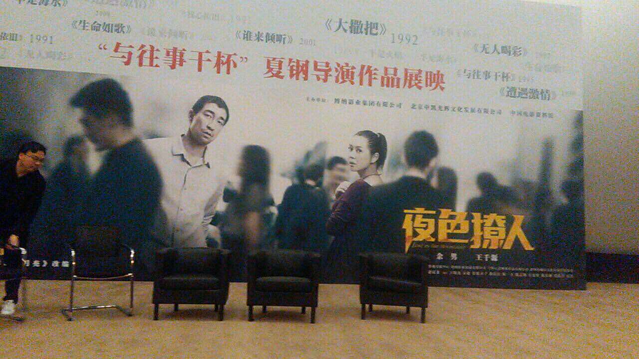 夜色撩人剧照的剧照