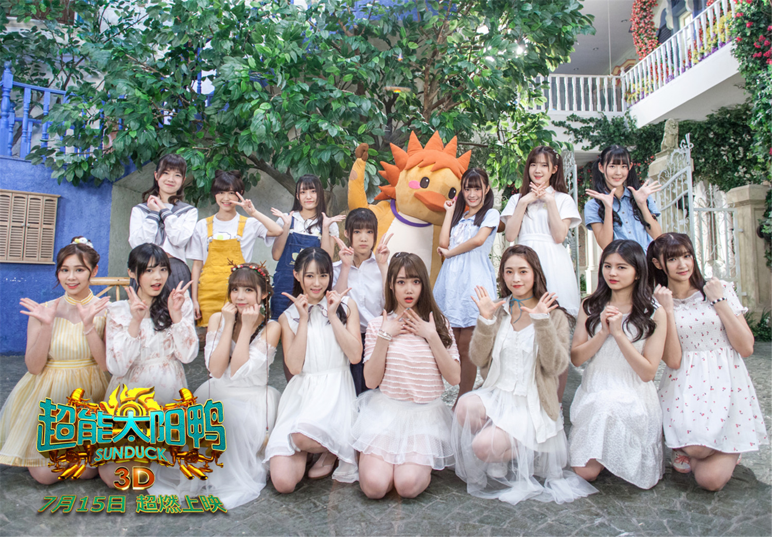 超能太阳鸭剧照的剧照