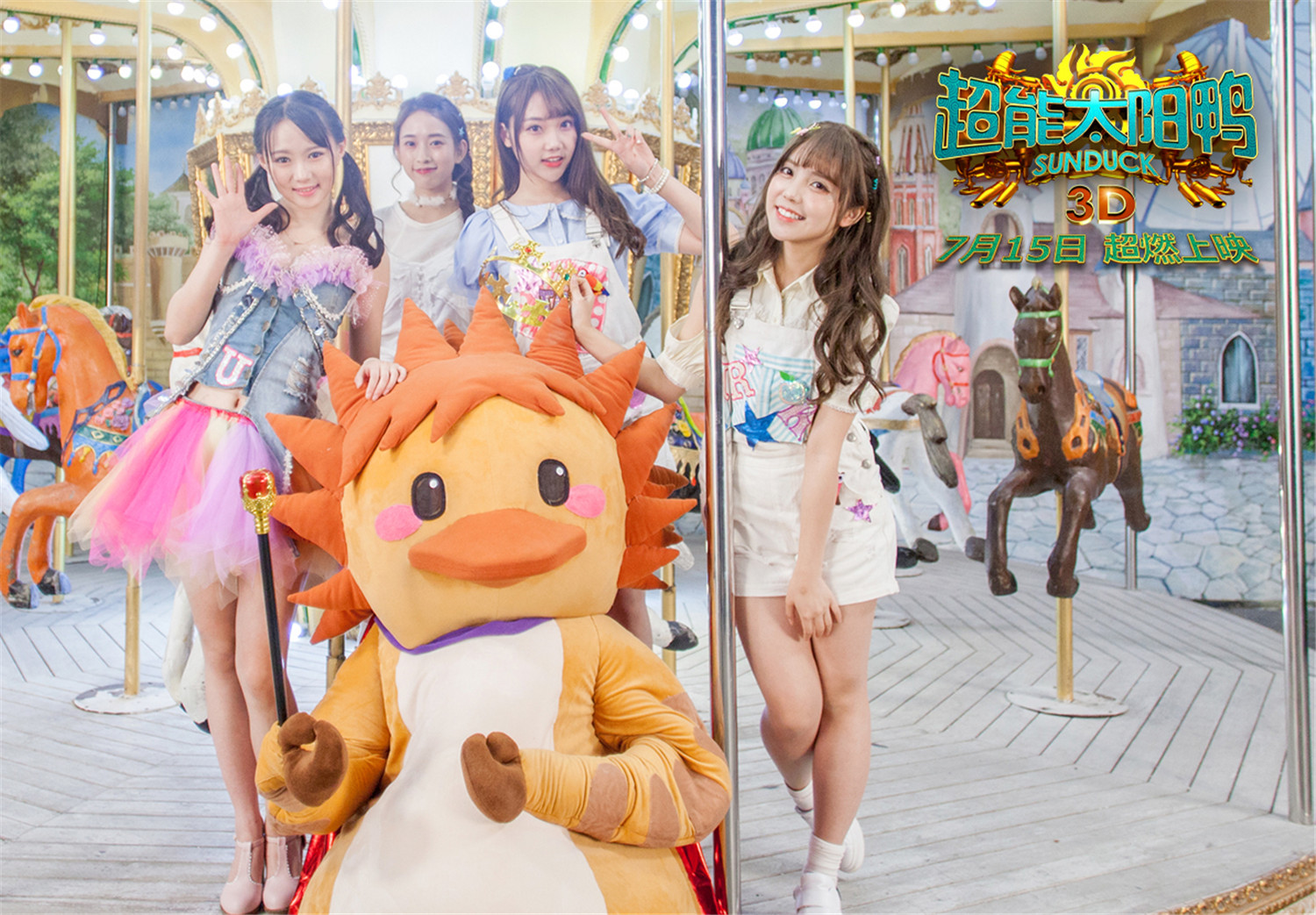 超能太阳鸭剧照的剧照