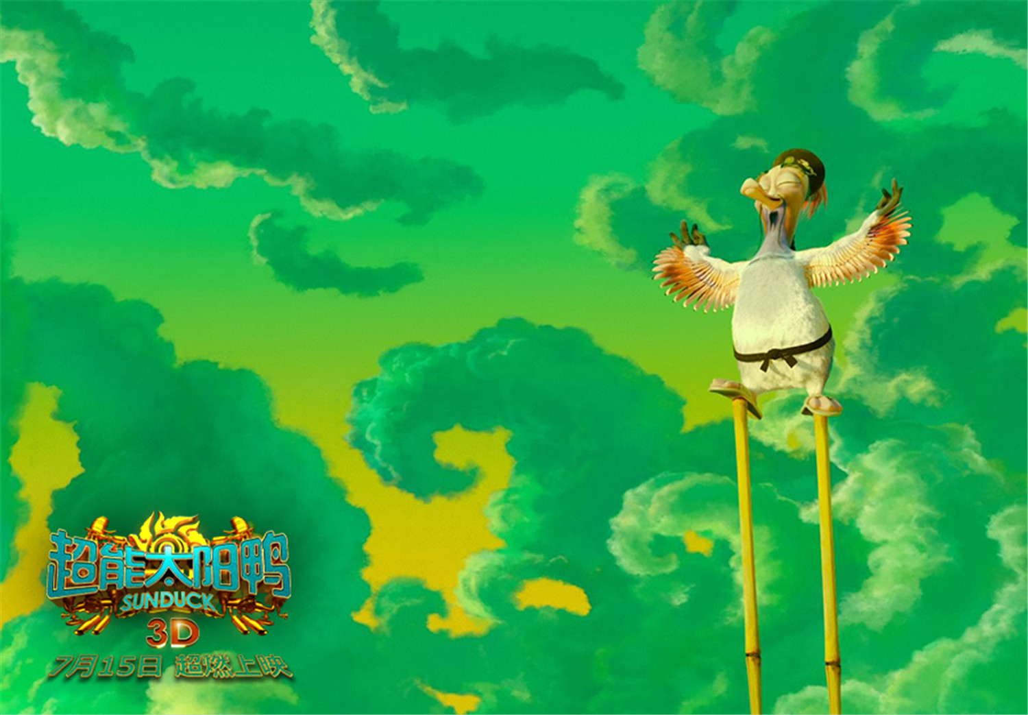 超能太阳鸭剧照的剧照