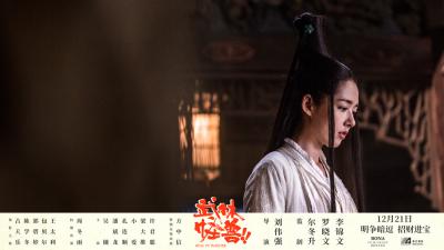 武林怪兽剧照的剧照