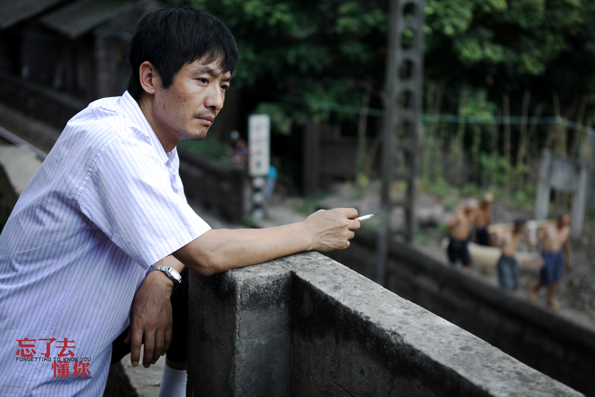 忘了去懂你剧照的剧照