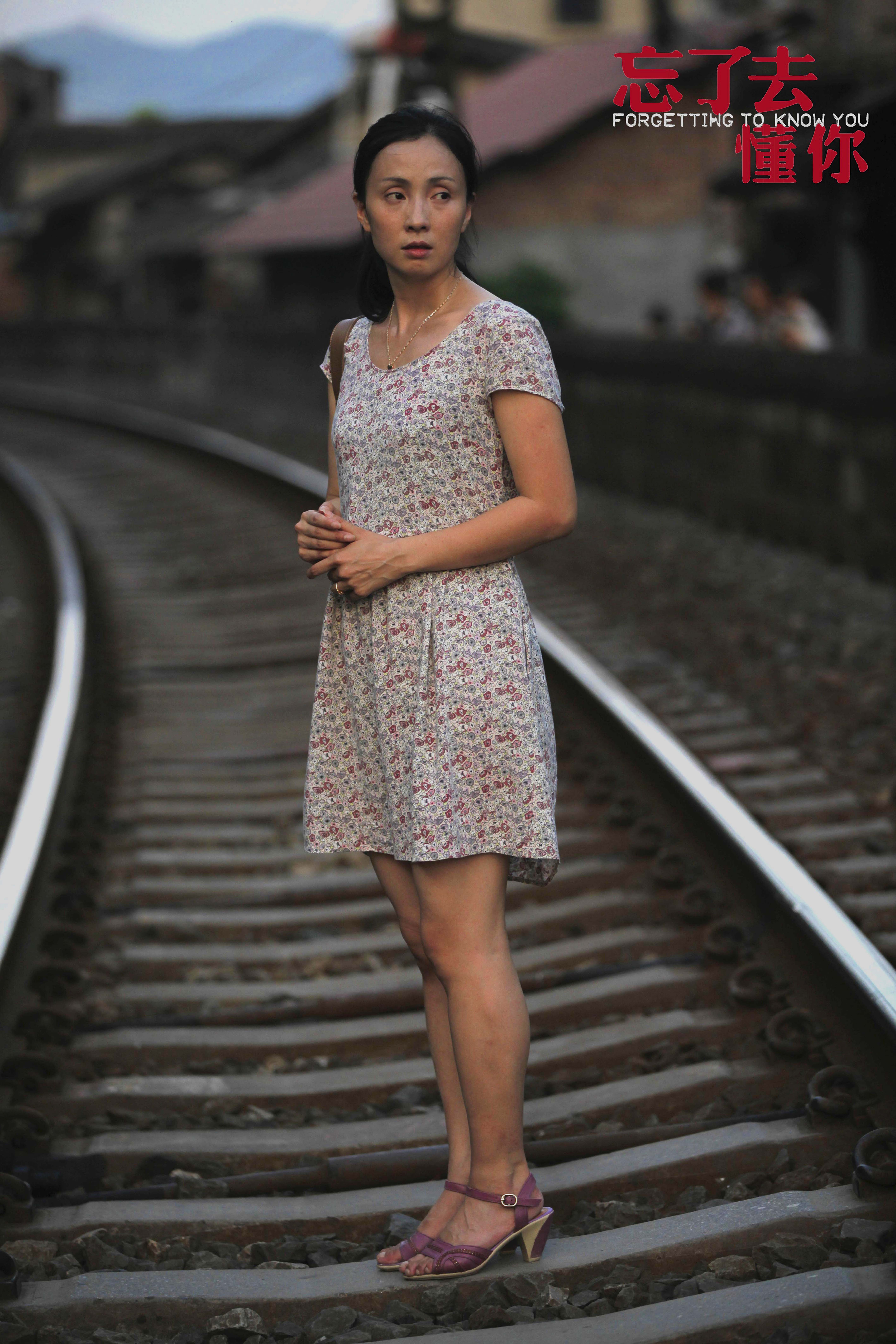 忘了去懂你剧照的剧照