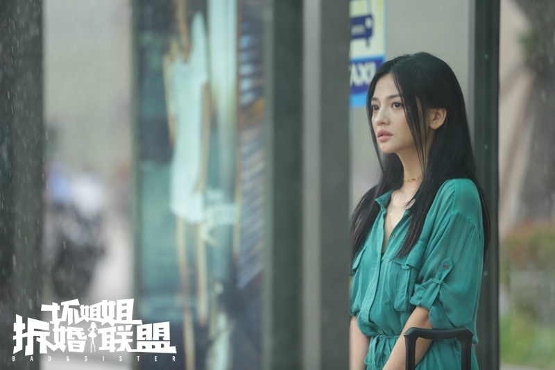 坏姐姐之拆婚联盟剧照的剧照