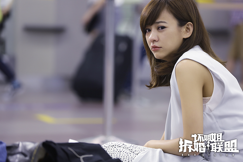 坏姐姐之拆婚联盟剧照的剧照