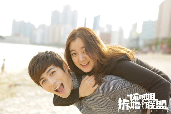 坏姐姐之拆婚联盟剧照的剧照