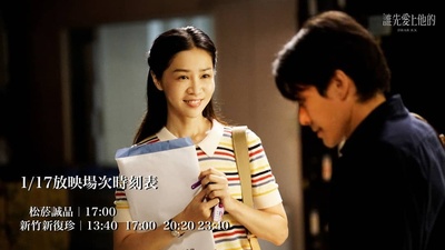 谁先爱上他的剧照的剧照