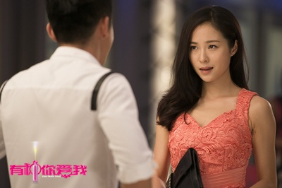 有种你爱我剧照的剧照