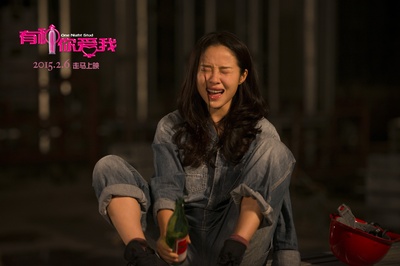 有种你爱我剧照的剧照