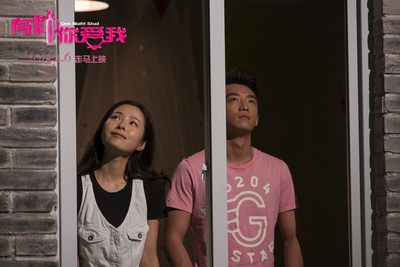 有种你爱我剧照的剧照