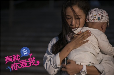 有种你爱我剧照的剧照