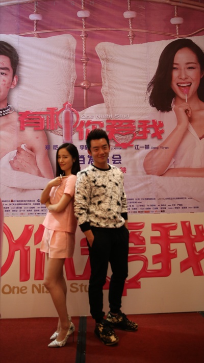 有种你爱我剧照的剧照