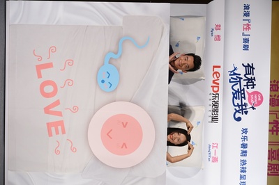 有种你爱我剧照的剧照