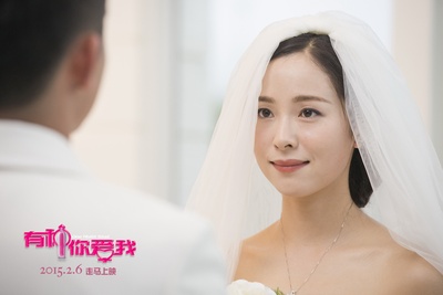 有种你爱我剧照的剧照