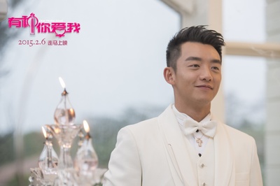 有种你爱我剧照的剧照