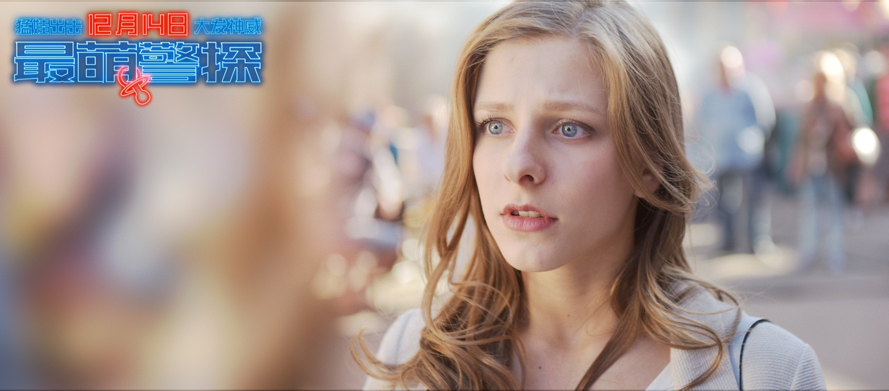 最萌警探剧照的剧照