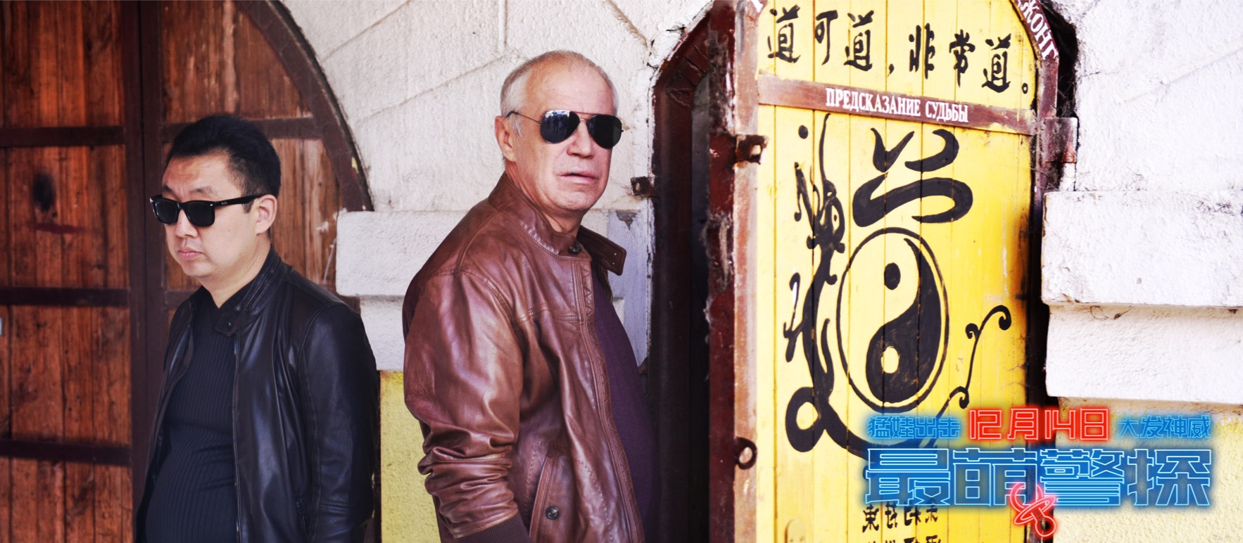 最萌警探剧照的剧照