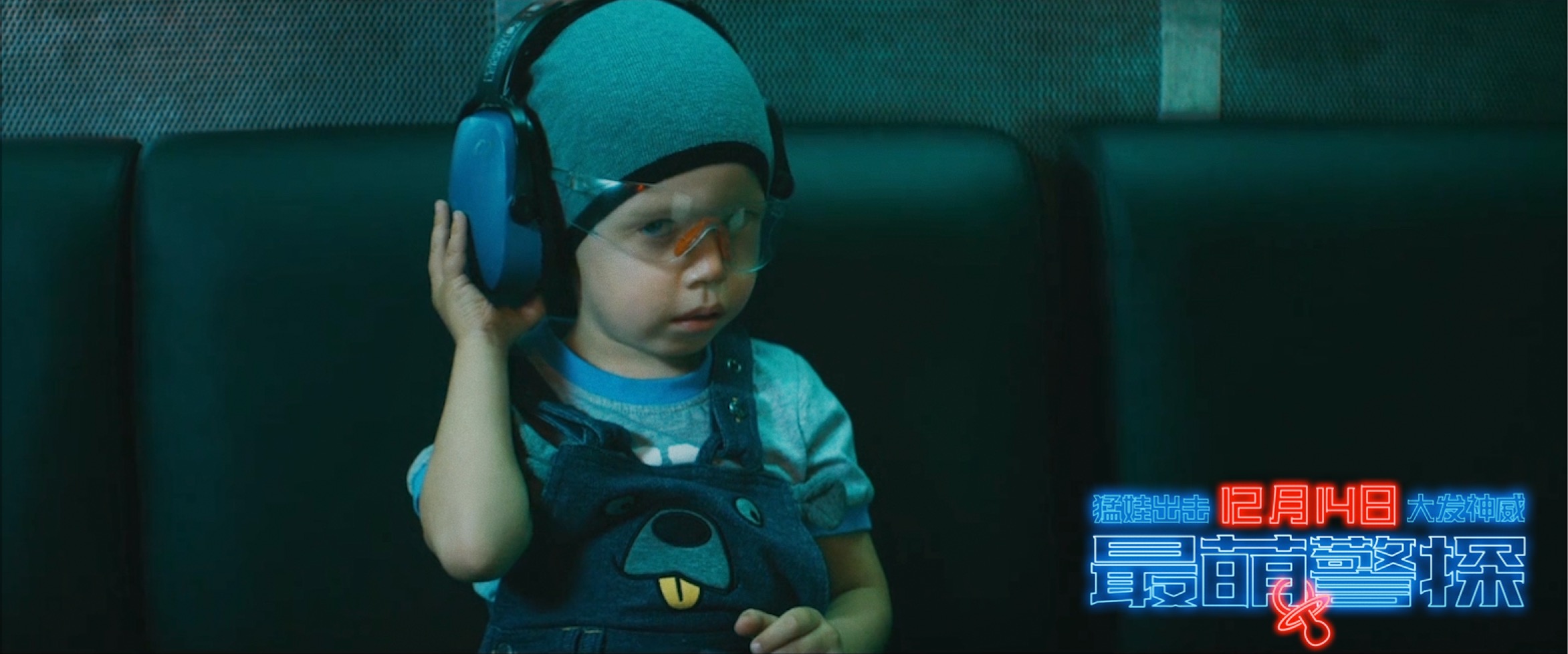 最萌警探剧照的剧照