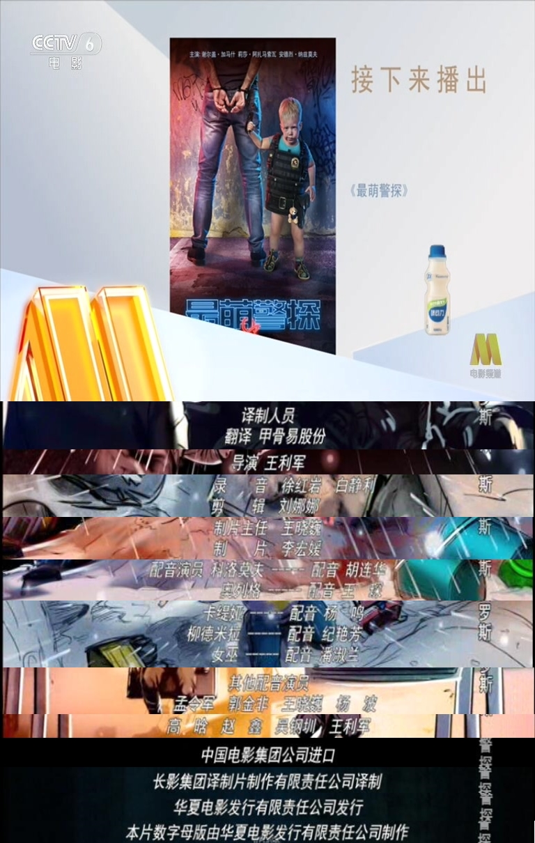 最萌警探剧照的剧照