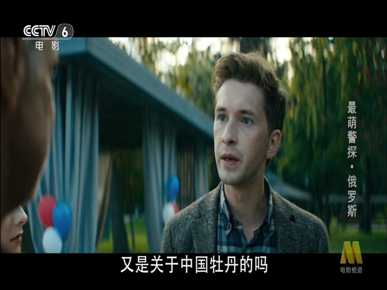 最萌警探剧照的剧照