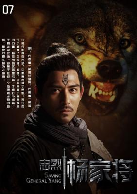 忠烈杨家将剧照的剧照