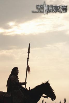 忠烈杨家将剧照的剧照
