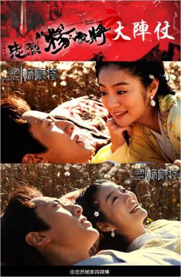 忠烈杨家将剧照的剧照