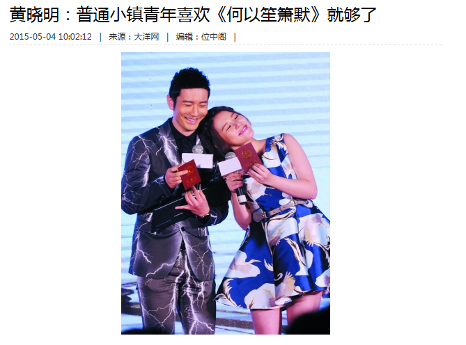 何以笙箫默剧照的剧照