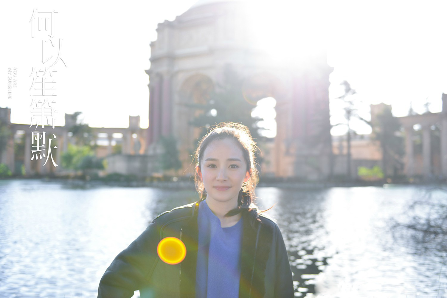 何以笙箫默剧照的剧照